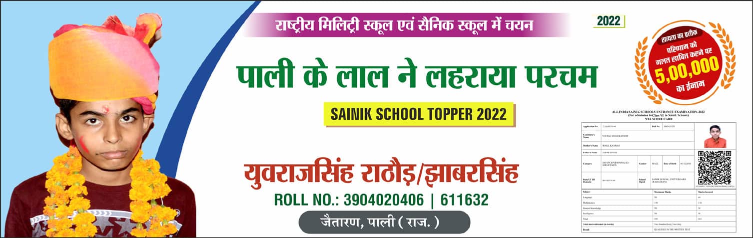 Best sainik military Coaching