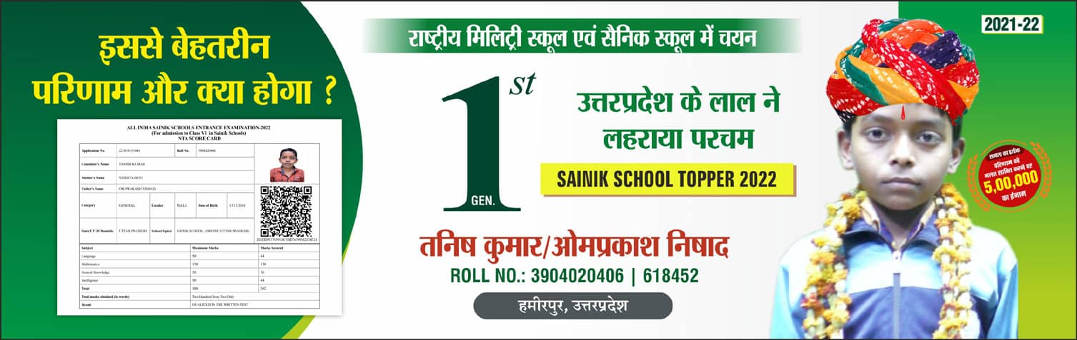 Best sainik military Coaching