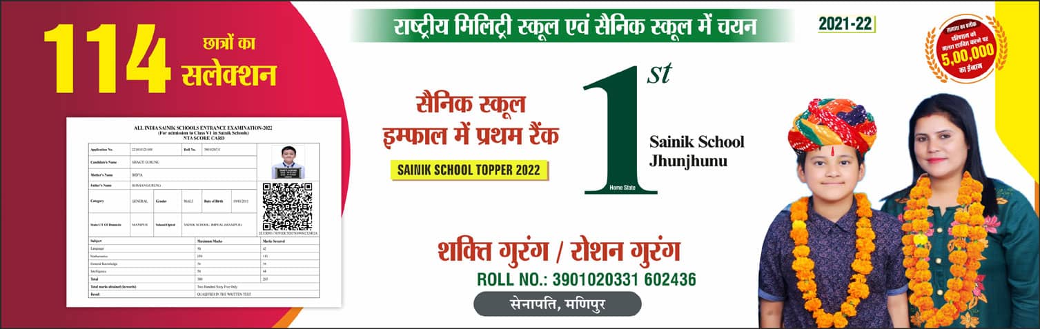 Best sainik military Coaching