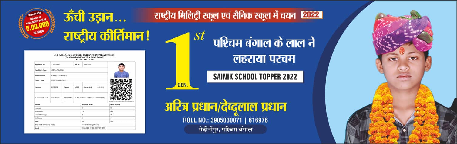 Best sainik military Coaching