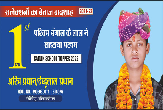 Best sainik military School in Rajasthan